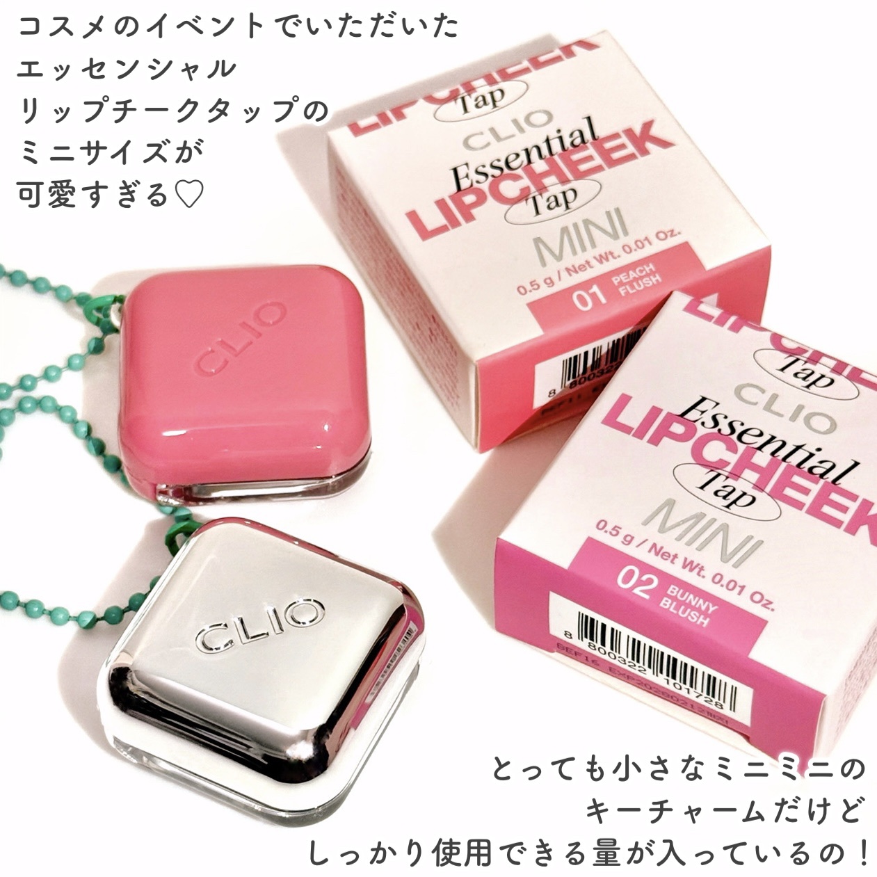 エッセンシャル リップチーク タップ/CLIO/ジェル・クリームチークを使ったクチコミ（2枚目）