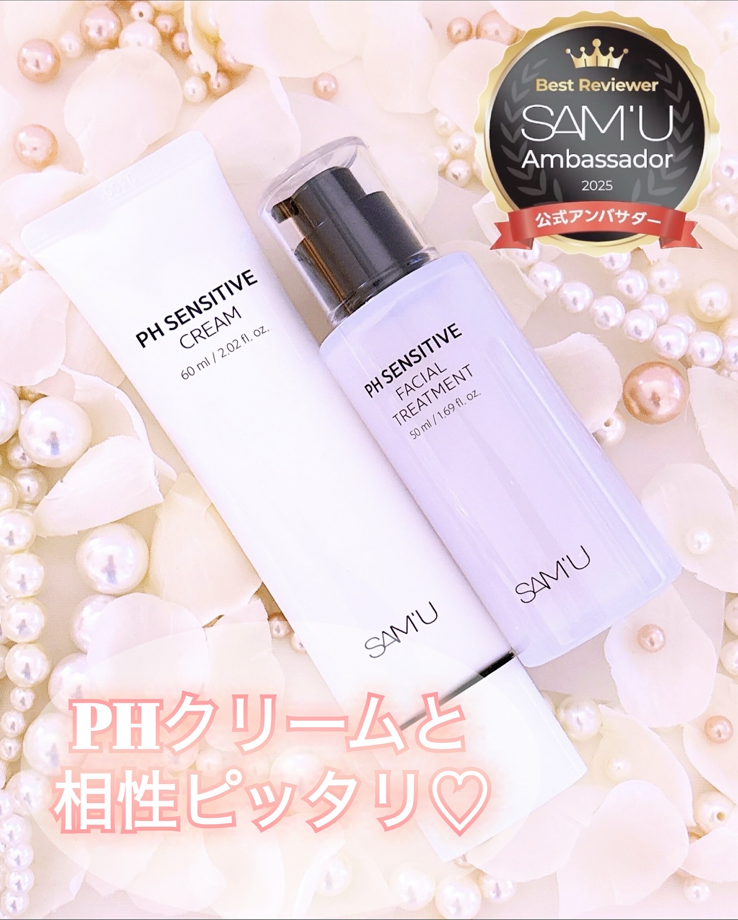 サミュ PHセンシティブフェイシャルトリートメント/SAM'U/美容液を使ったクチコミ（3枚目）