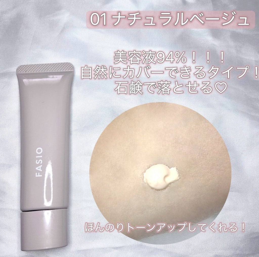 うるおい整う クリーム下地/FASIO/化粧下地を使ったクチコミ(3枚目)
