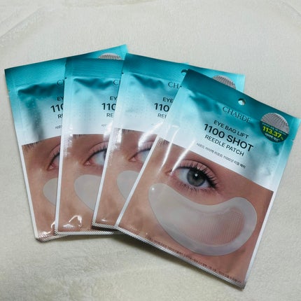 アイバックリフト1100シャットリードルパッチ/CHARDE/シートマスク・パックを使ったクチコミ(2枚目)