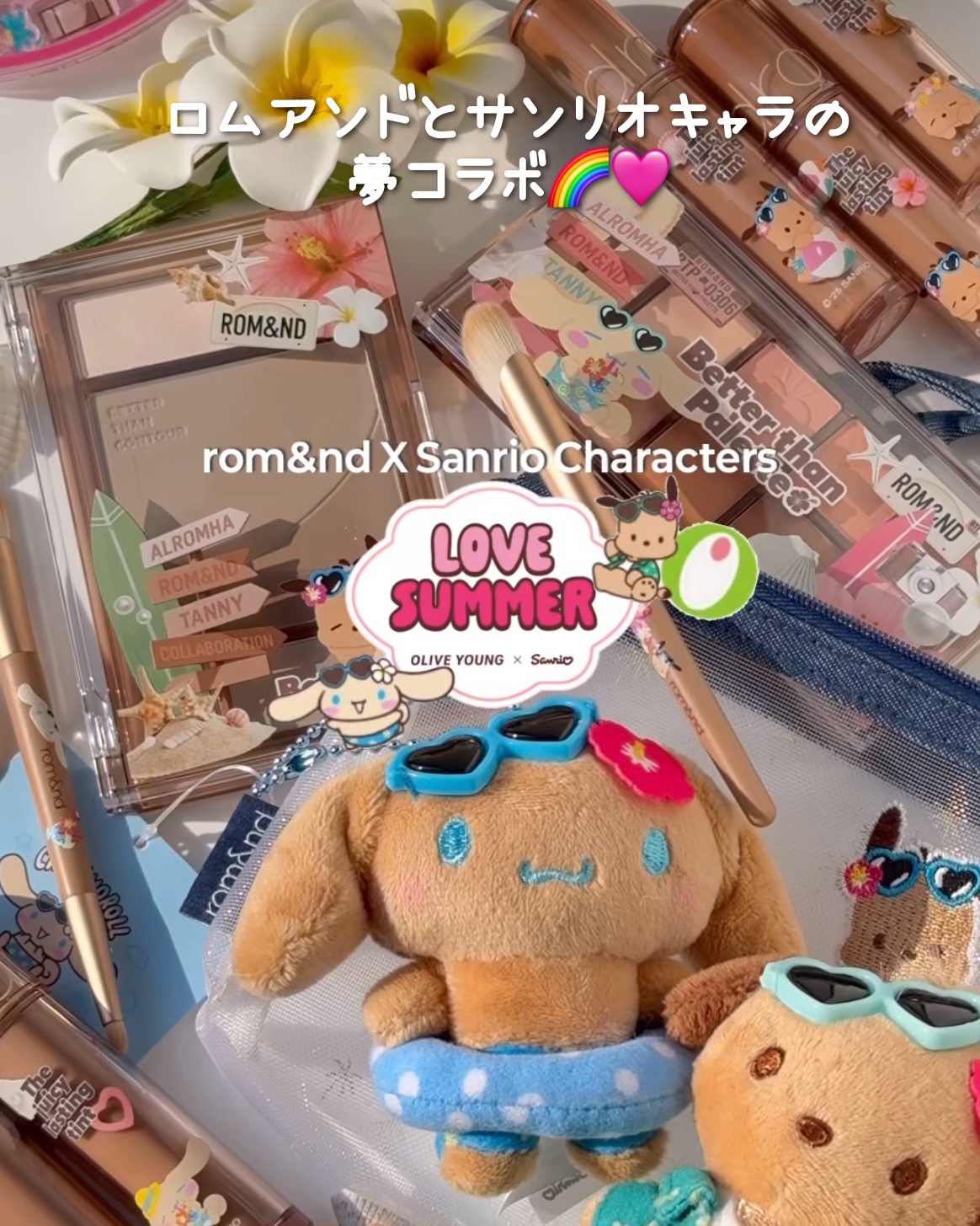 ベターザンパレット/rom&nd/アイシャドウパレットを使ったクチコミ（1枚目）