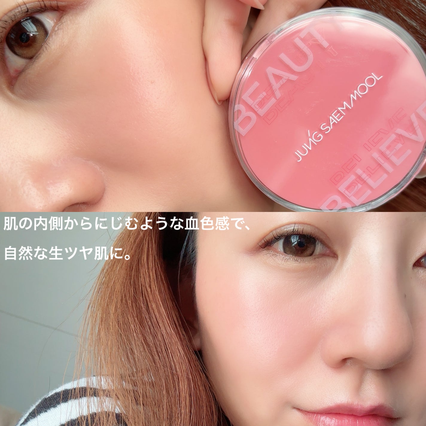 アーティストクッションブラッシュ/JUNG SAEM MOOL/リキッドチークを使ったクチコミ(4枚目)