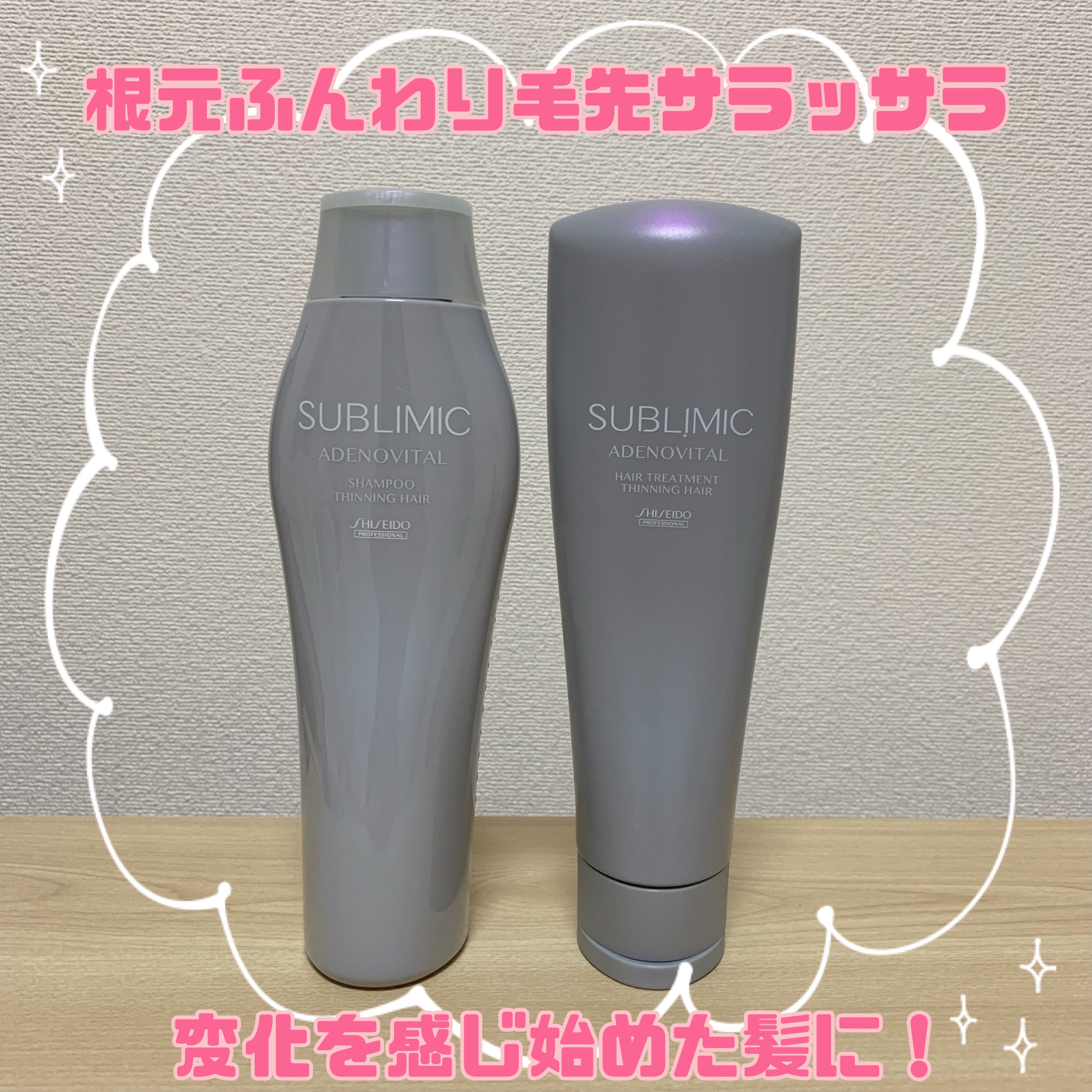 アデノバイタル  シャンプー/サブリミック/サロンシャンプーを使ったクチコミ（1枚目）