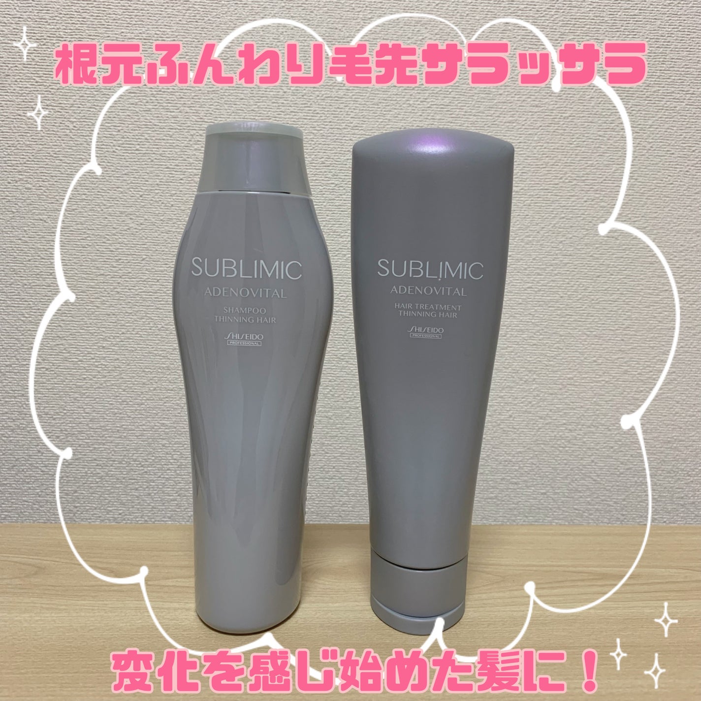 アデノバイタル シャンプー/サブリミック/サロンシャンプーを使ったクチコミ(1枚目)