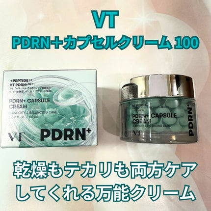 PDRN カプセルクリーム 100/VT/フェイスクリームを使ったクチコミ(1枚目)