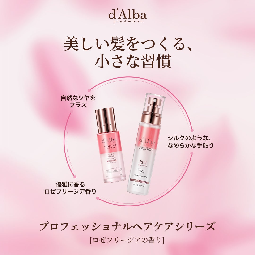 プロフェッショナルリペアリングヘアパヒュームセラム/ダルバ/ヘアミストを使ったクチコミ(2枚目)