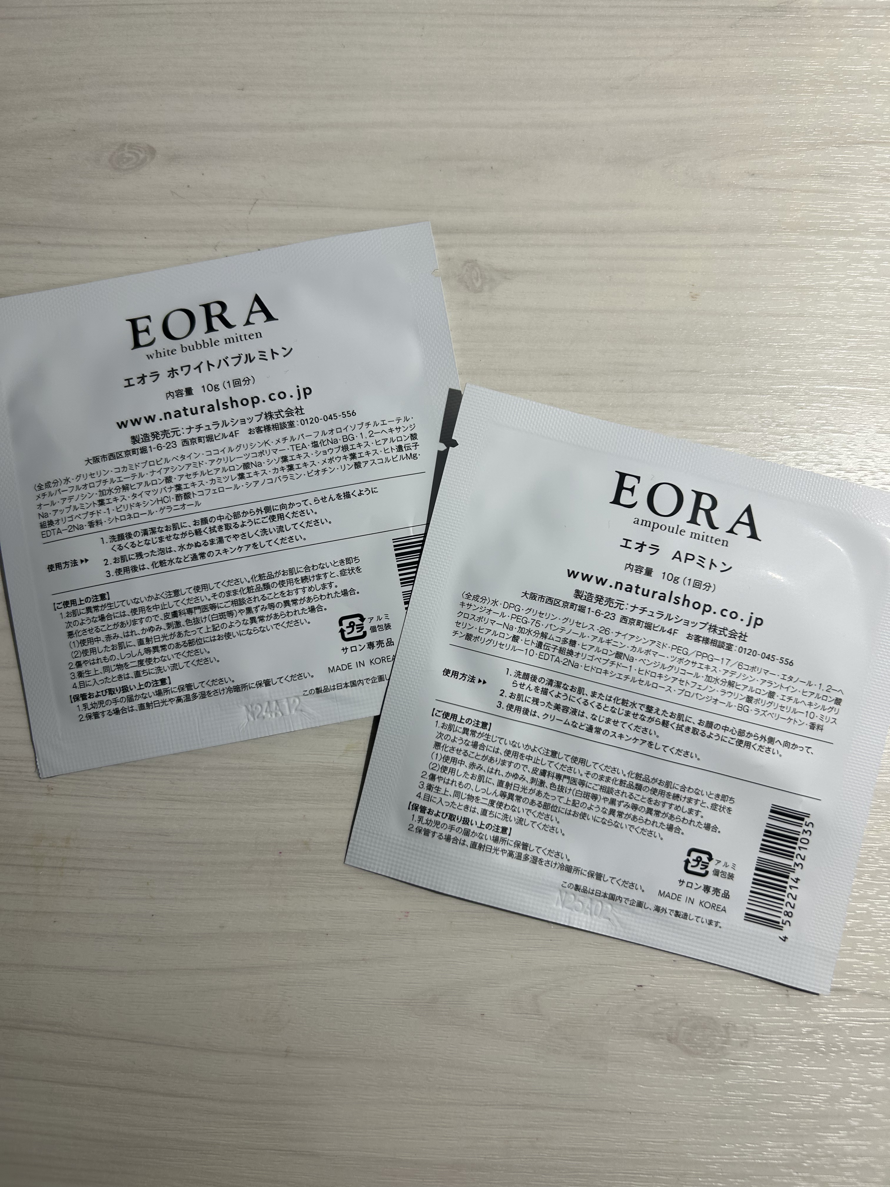 フットパックLA/EORA/その他スキンケアを使ったクチコミ（2枚目）