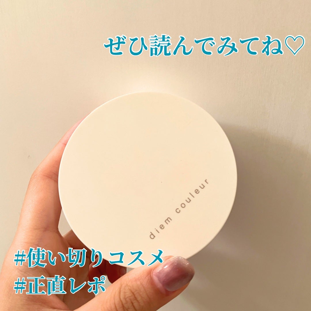ディエム クルール カラートリックマルチクッションファンデーション/ディエム クルール/クッションファンデーションを使ったクチコミ(1枚目)