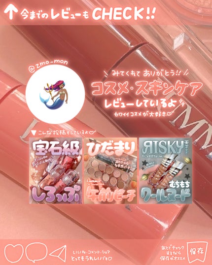 ONE COAT グロウティント/Lummir/リップティントを使ったクチコミ(5枚目)