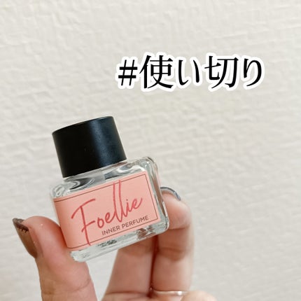 フォエリー インナーパフューム シトラスフルールの香り/Foellie/香水(その他)を使ったクチコミ(1枚目)