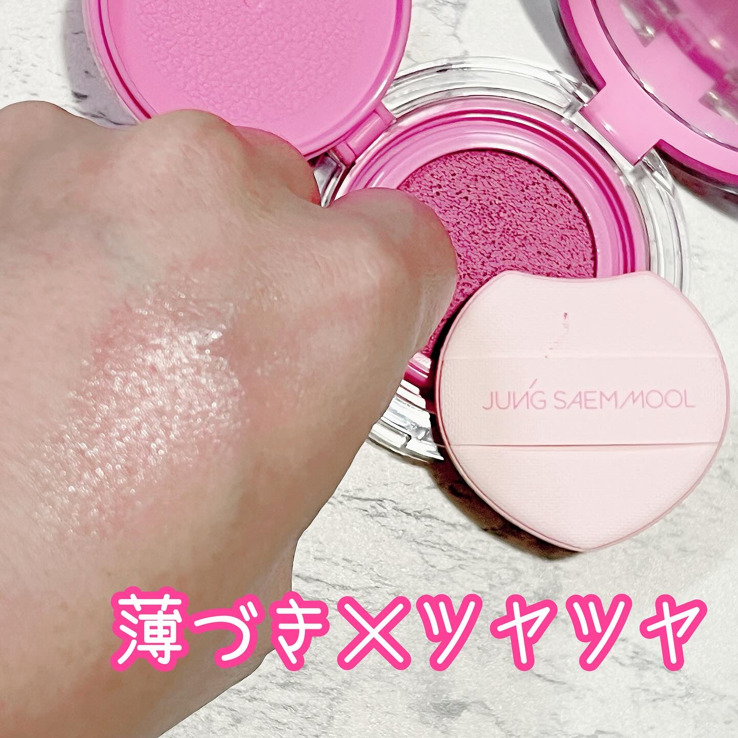 アーティストクッションブラッシュ ブルーミングパンジー/JUNG SAEM MOOL/リキッドチークを使ったクチコミ（2枚目）