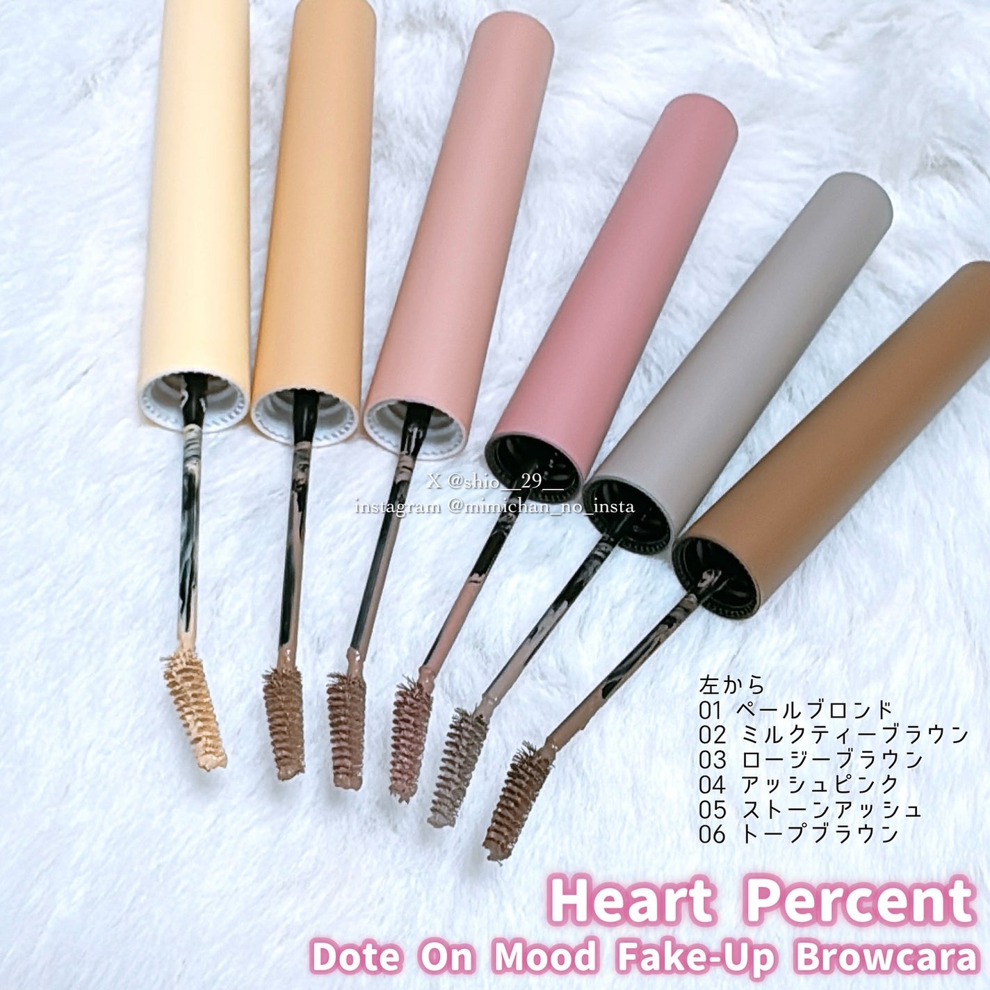 ドットオンムード フェイクアップ ブロウカラー/Heart Percent/眉マスカラを使ったクチコミ(2枚目)