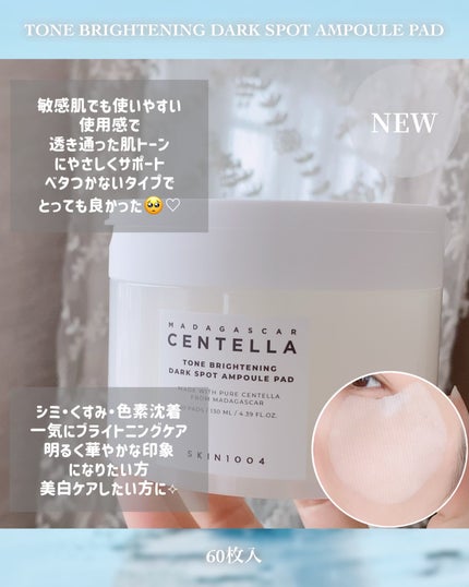 センテラ クイックカーミングパッド/SKIN1004/トナーパッドを使ったクチコミ(4枚目)