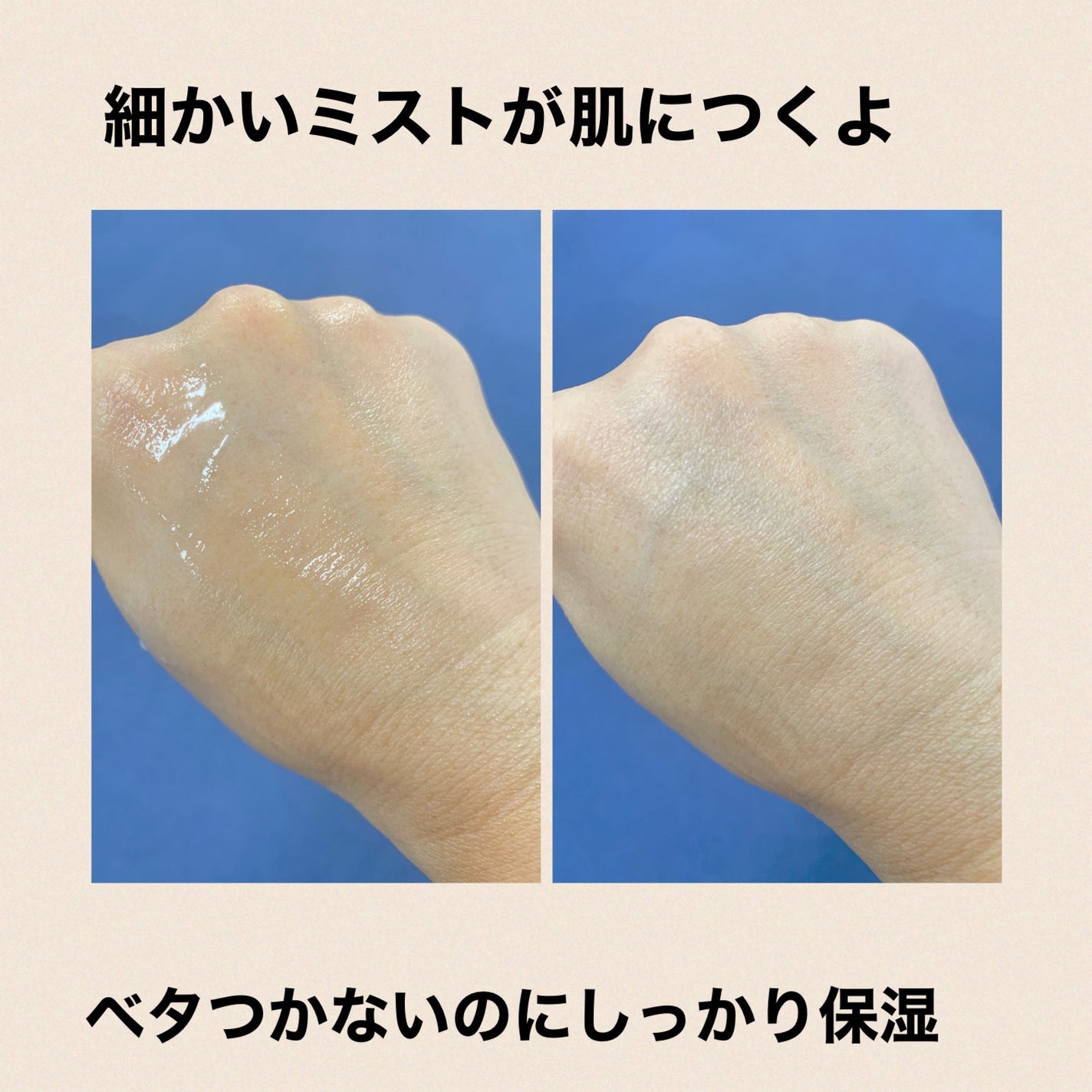 PHセンシティブクリームミスト/SAM'U/ミスト状化粧水を使ったクチコミ(4枚目)