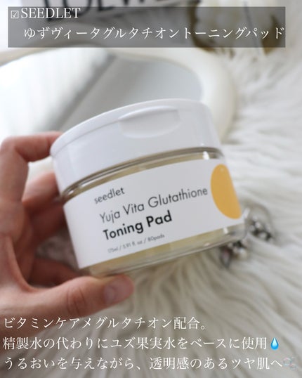 ゆずビタ グルタチオン トーニングパッド/Seedlet/トナーパッドを使ったクチコミ(2枚目)