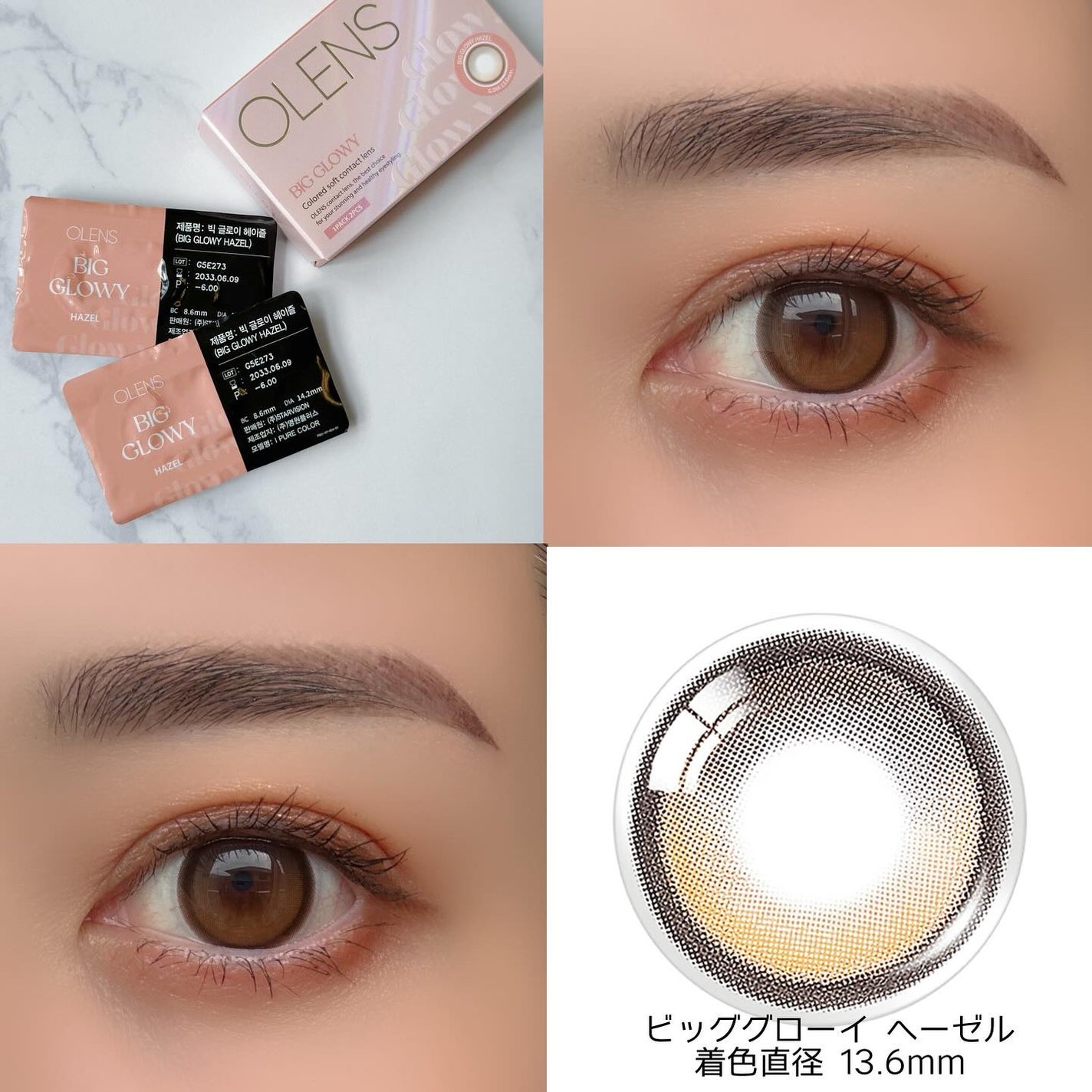 Glowy 1day/OLENS/ワンデー(1DAY)カラコンを使ったクチコミ(4枚目)