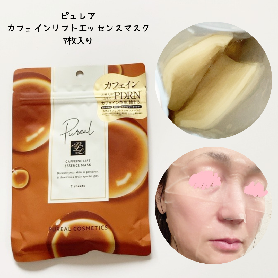 ホワイトライスエッセンスマスク/ピュレア/シートマスク・パックを使ったクチコミ（3枚目）