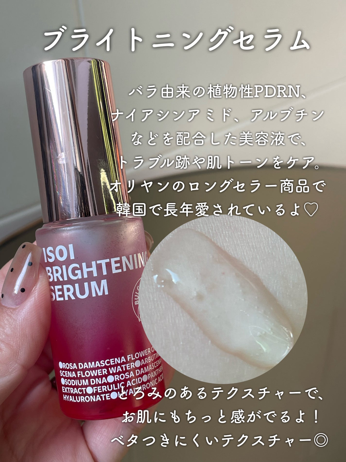 インテンシブリフティングアンプルスティック/ISOI/アイケア・アイクリームを使ったクチコミ(2枚目)