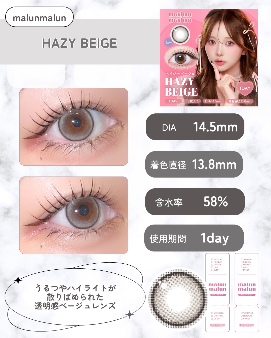 マランマラン ワンデー/malun malun/ワンデー（１DAY）カラコンを使ったクチコミ（2枚目）