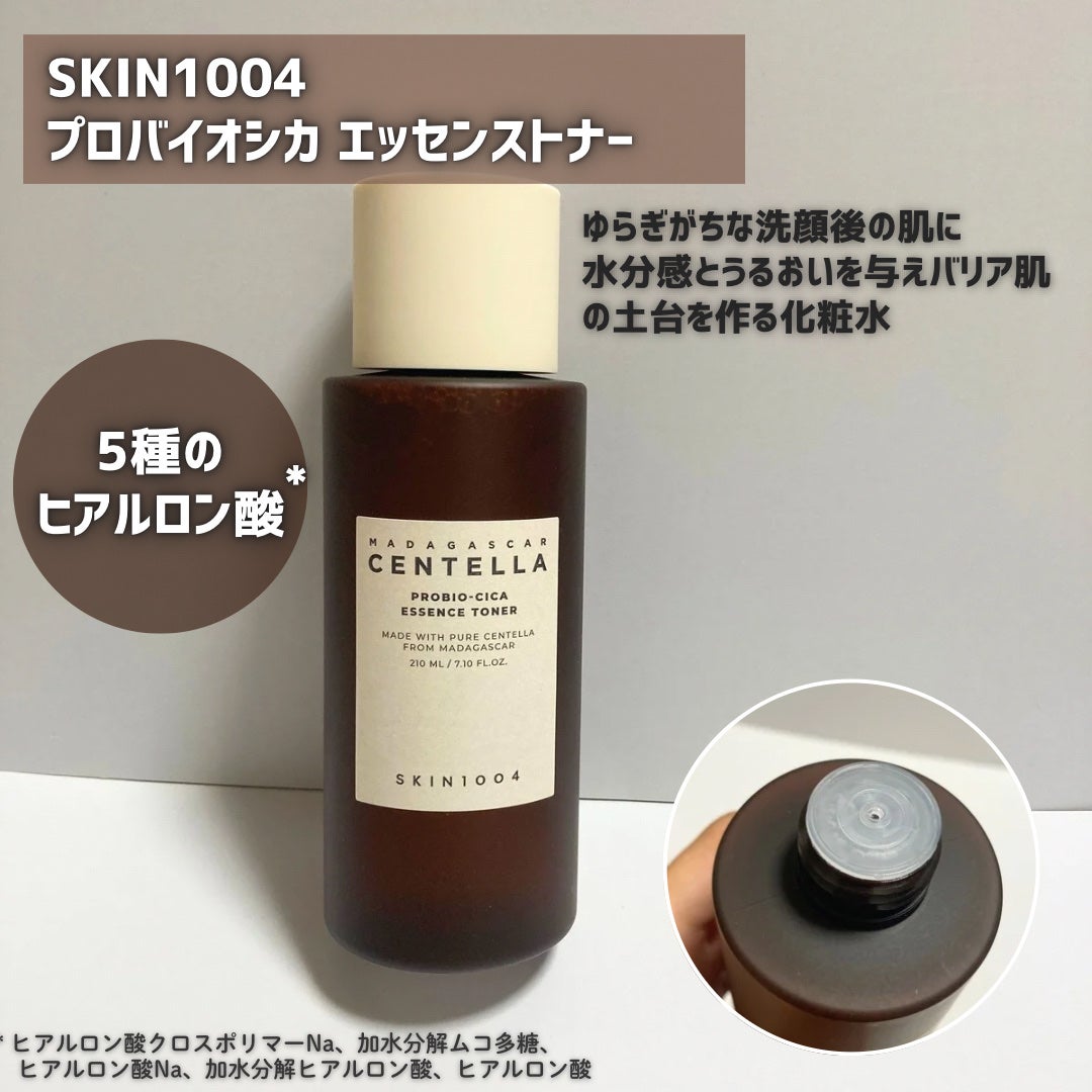 プロバイオシカ インテンシブ アンプル/SKIN1004/美容液を使ったクチコミ(3枚目)