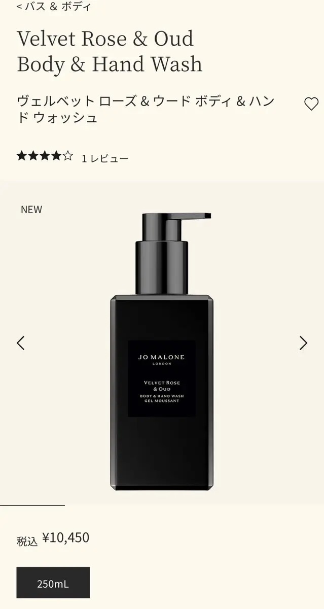 ヴェルベット ローズ ＆ ウード コロン インテンス/Jo MALONE LONDON/香水(レディース)を使ったクチコミ（2枚目）