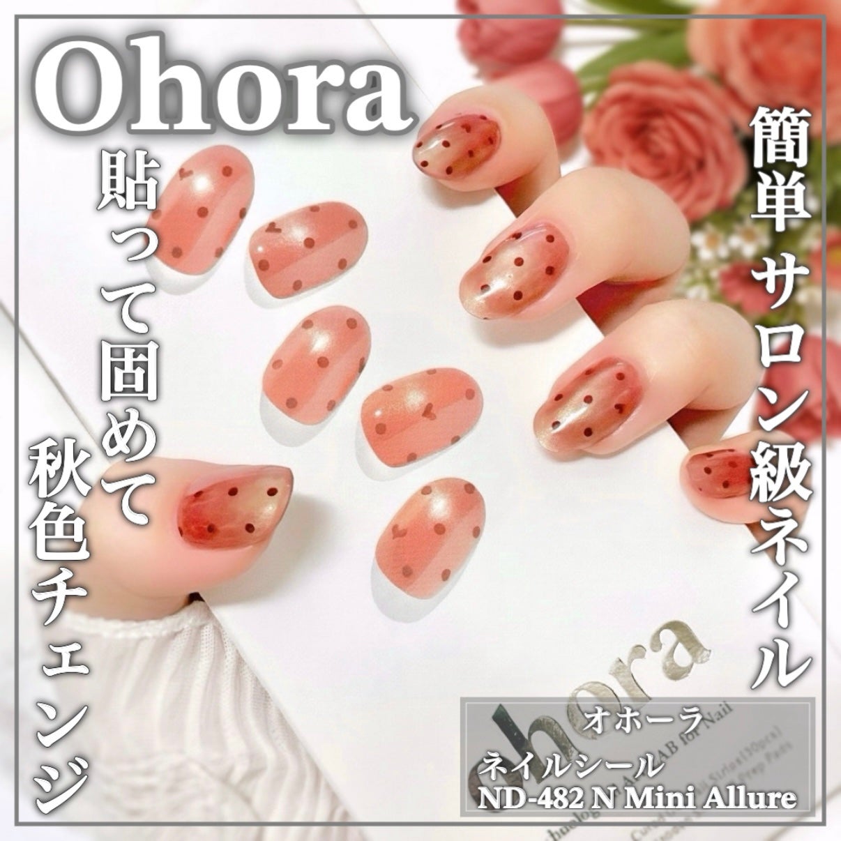 セミキュアジェルネイル(ハンド)/ohora/ネイルシールを使ったクチコミ(1枚目)