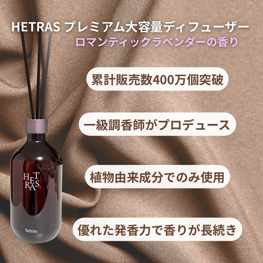 へトラス大容量ディフューザー/hetras/その他を使ったクチコミ(2枚目)