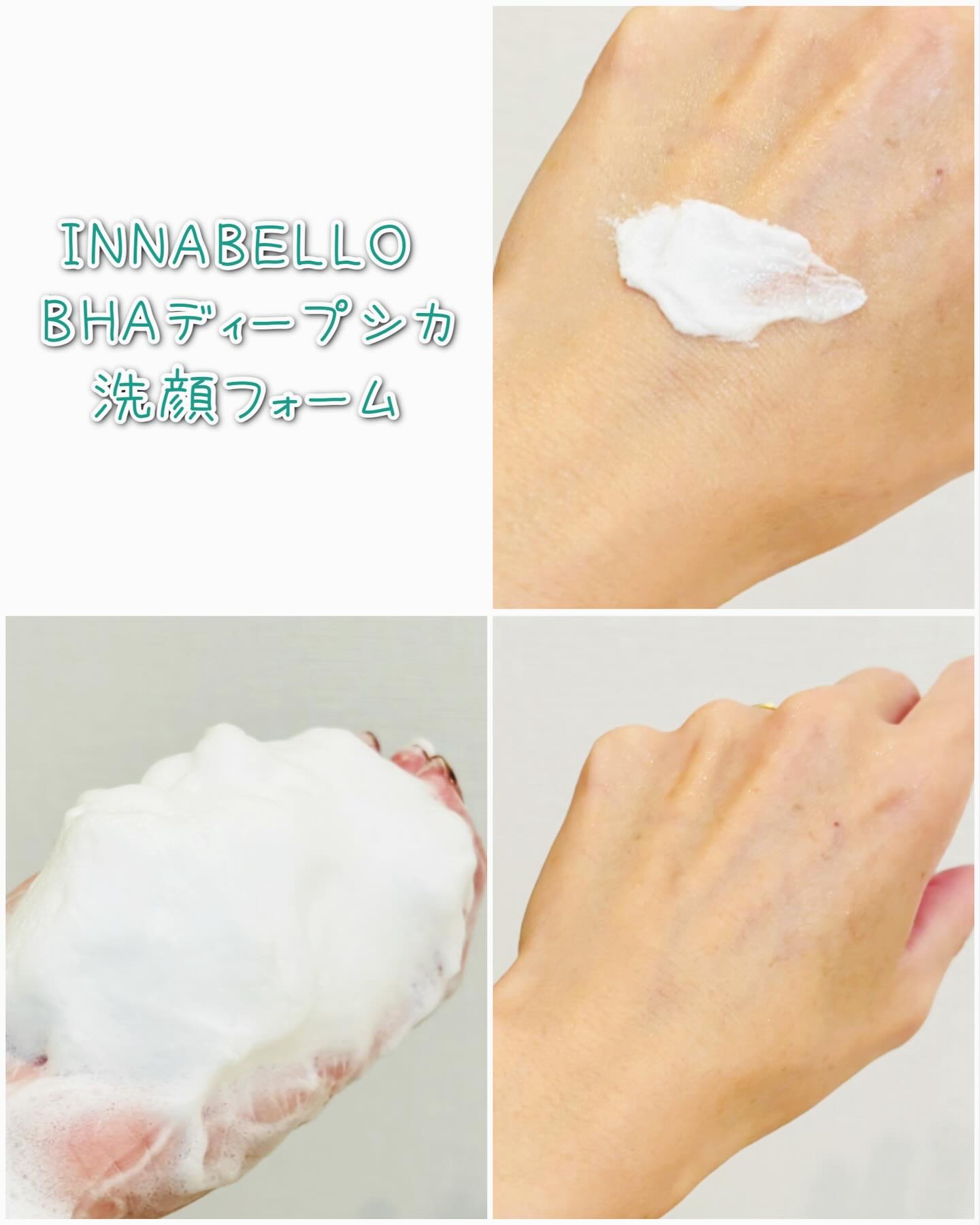 BHAディープシカ洗顔フォーム/イナベロ/洗顔フォームを使ったクチコミ（3枚目）