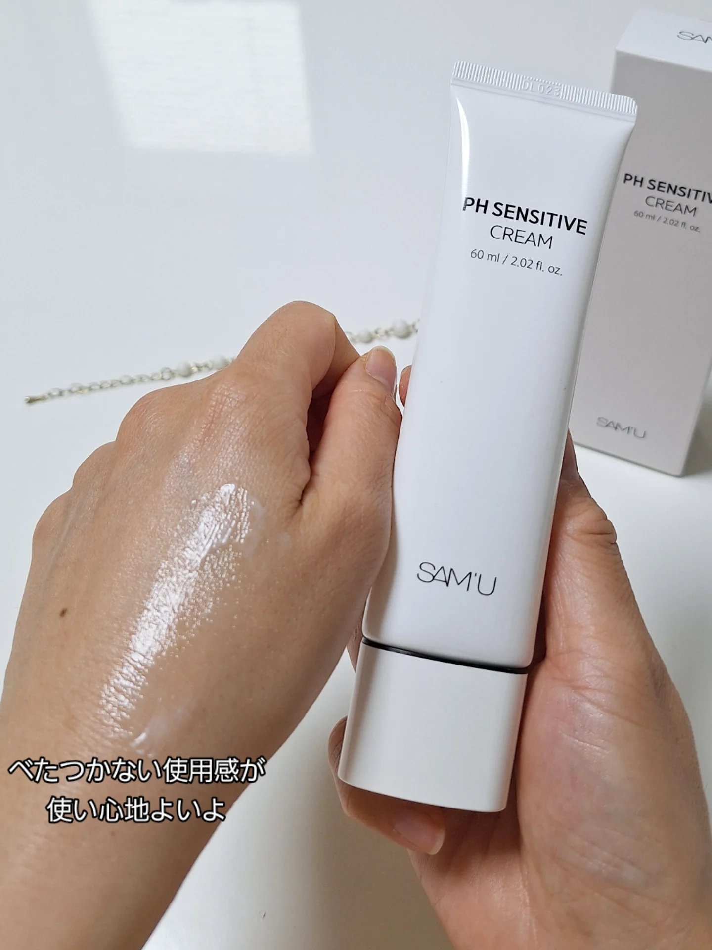 PHセンシティブクリームチューブ 60ml/SAM'U/フェイスクリームを使ったクチコミ（3枚目）