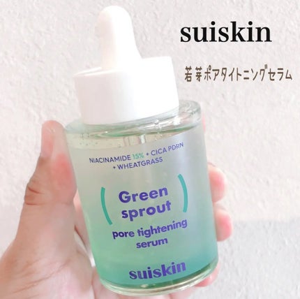若芽ポアタイトニングセラム/suiskin/美容液を使ったクチコミ(1枚目)