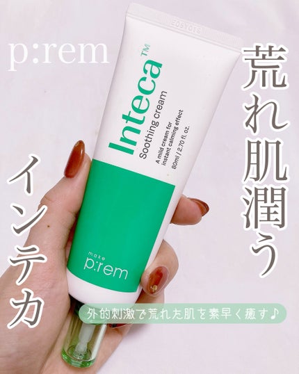 インテカ スージングクリーム/make prem/フェイスクリームを使ったクチコミ(1枚目)