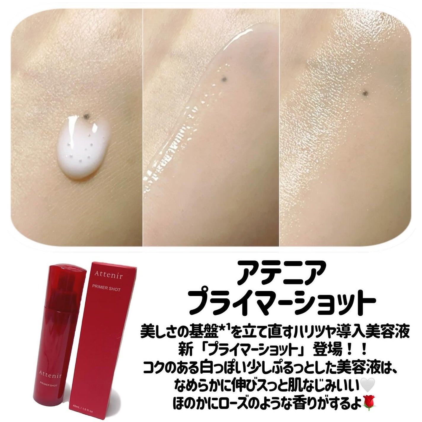 プライマーショット/アテニア/美容液を使ったクチコミ(2枚目)