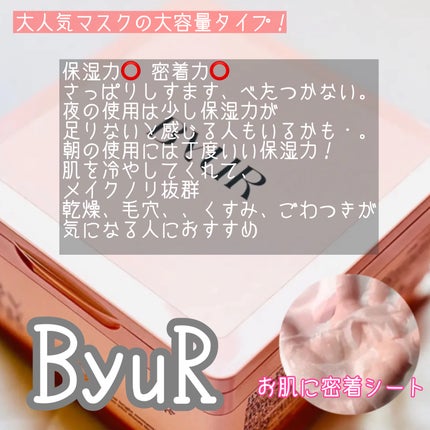 ビタギビング デイリーアクアセラムマスク/ByUR/シートマスク・パックを使ったクチコミ(1枚目)