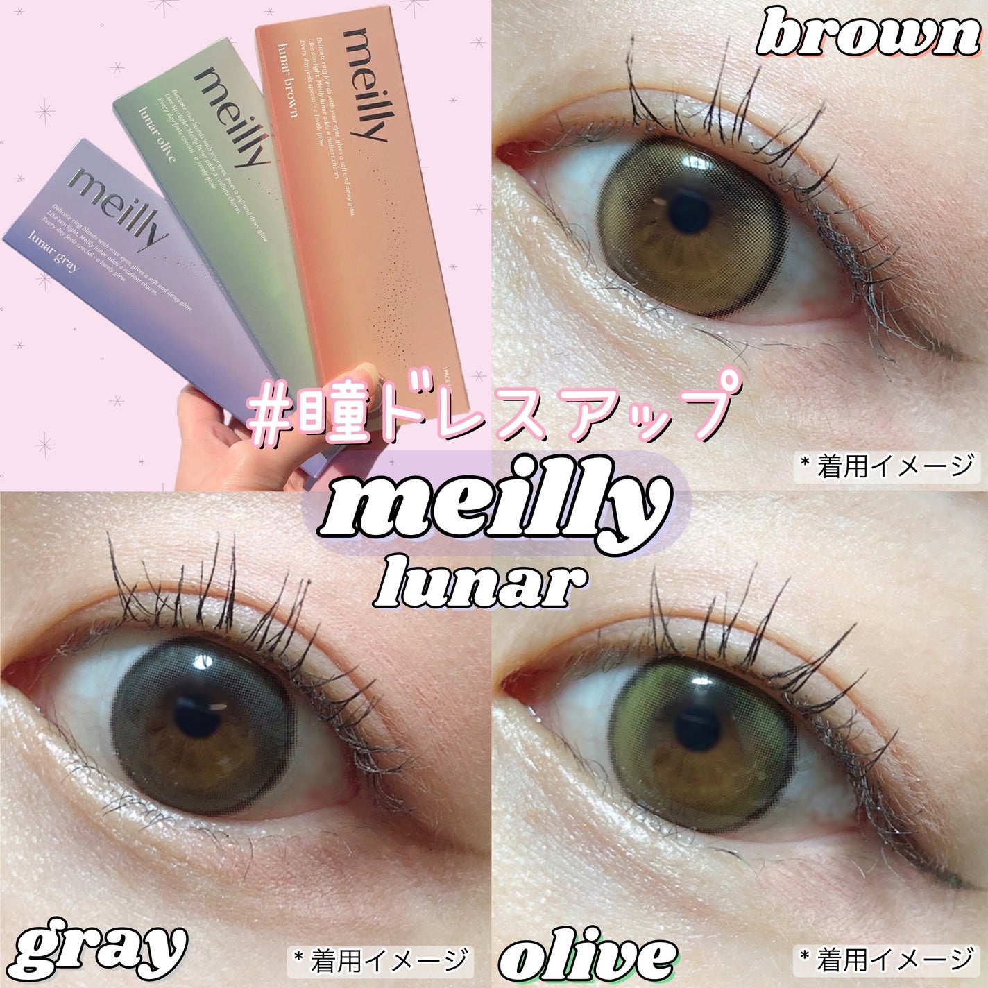 lunar/meilly/ワンデー(1DAY)カラコンを使ったクチコミ(1枚目)