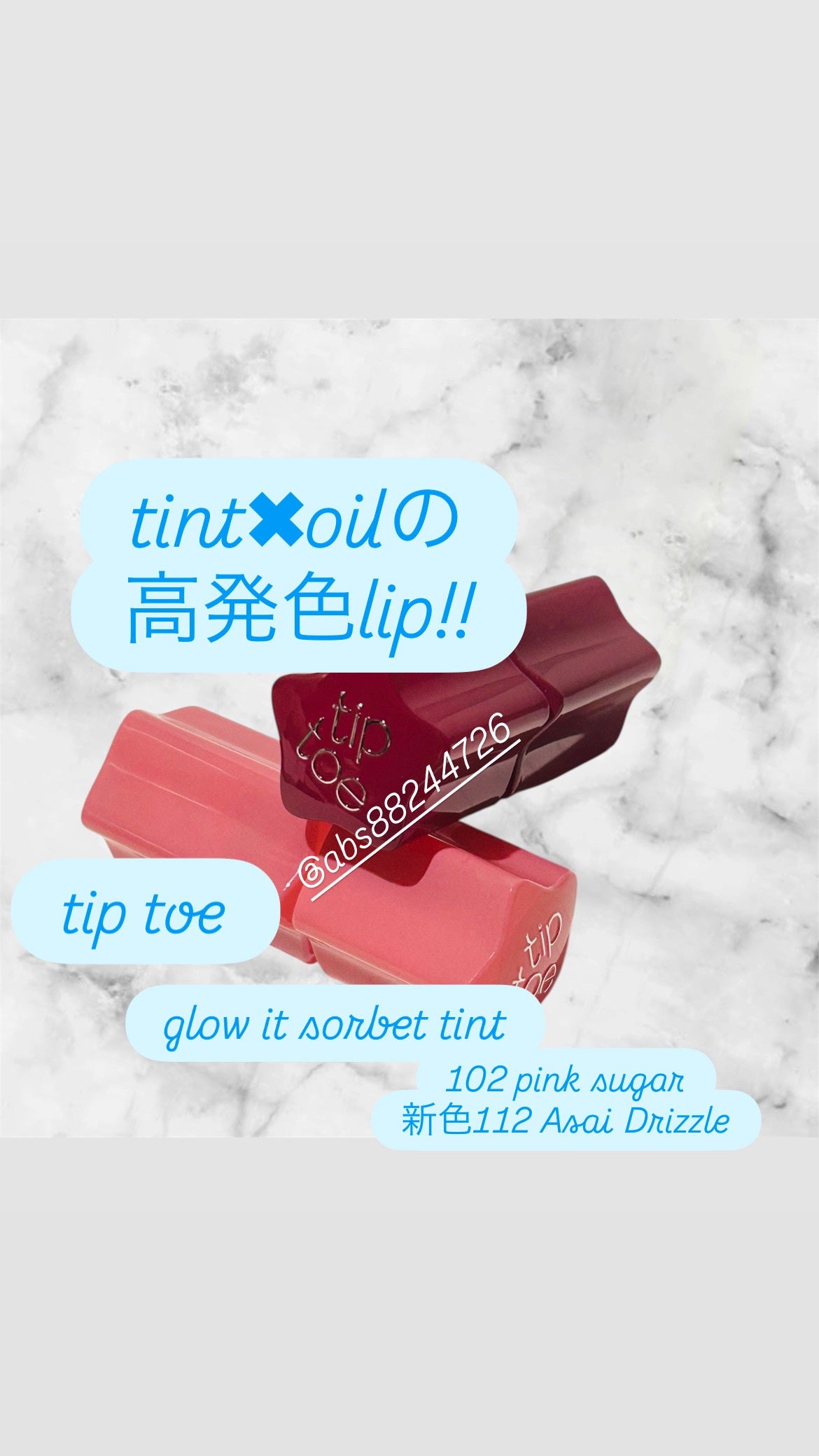 グロウイットソルベティント/tiptoe/リップティントを使ったクチコミ(1枚目)