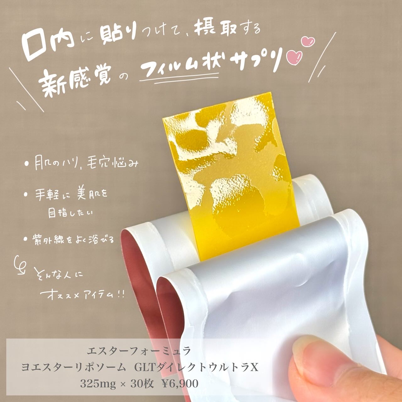 ヨエスターGLTダイレクトウルトラX/ESTHER FORMULA/美容サプリメントを使ったクチコミ（2枚目）