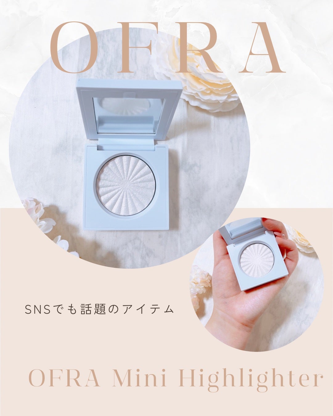 OFRA mini Highlighter/Ofra Cosmetics/パウダーハイライトを使ったクチコミ(2枚目)