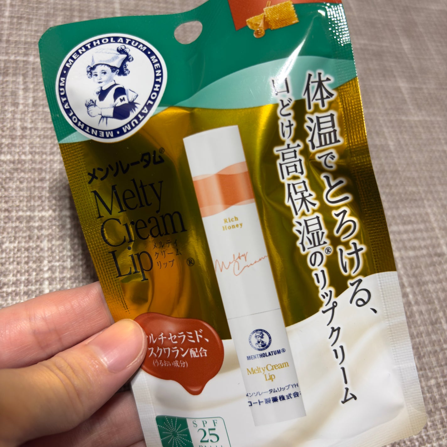 メルティクリームリップ/メンソレータム/リップクリームを使ったクチコミ(1枚目)