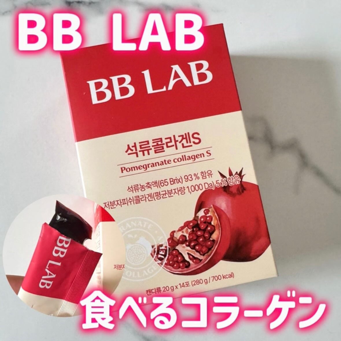 BBLAB ザクロコラーゲンS/Nutrione/食品を使ったクチコミ(1枚目)