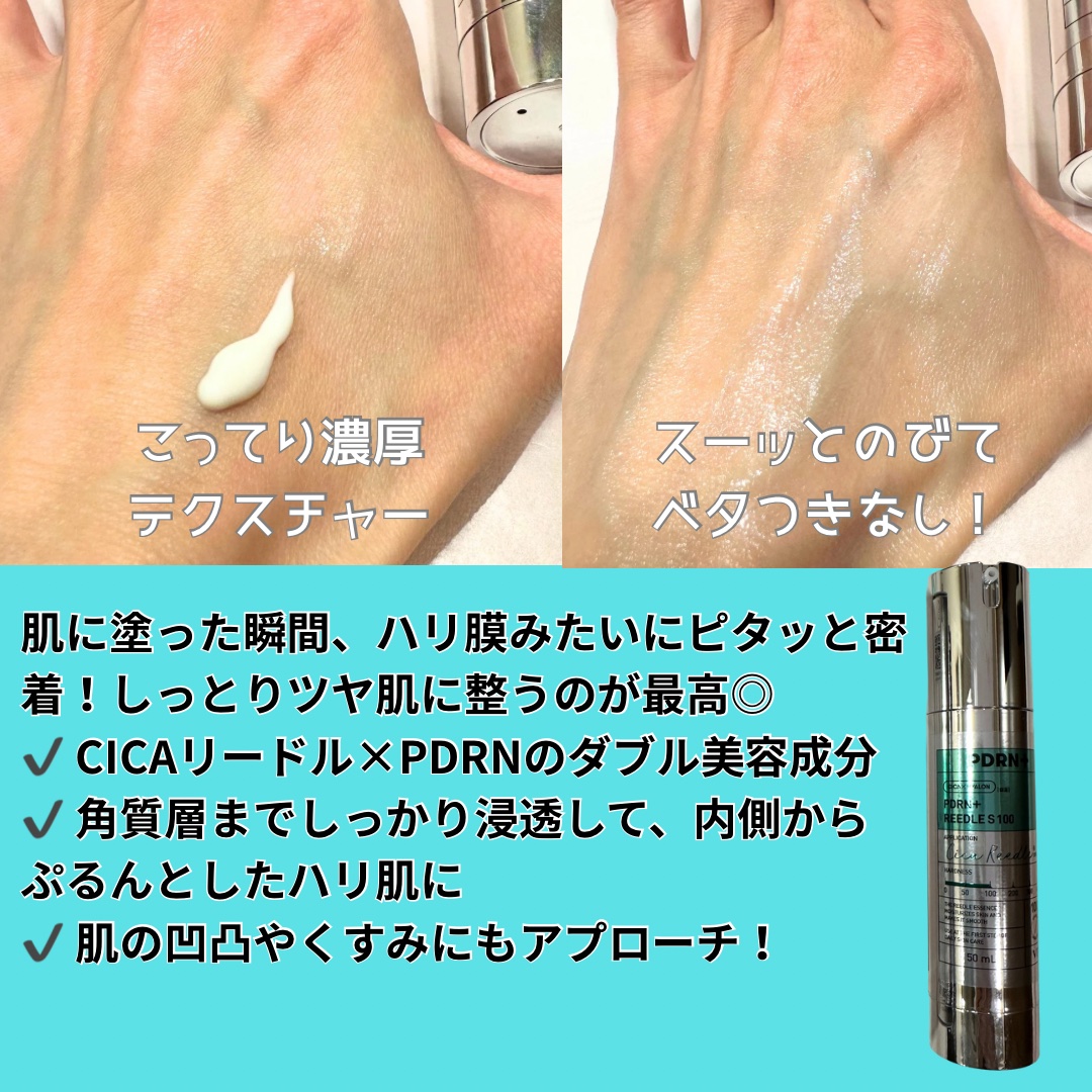PDRN+リードルS 100/VT/美容液を使ったクチコミ（2枚目）