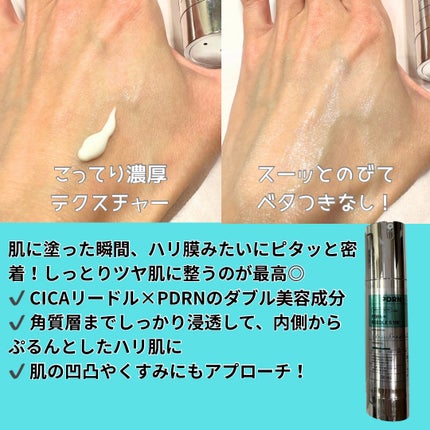 PDRN+リードルS 100/VT/美容液を使ったクチコミ(2枚目)