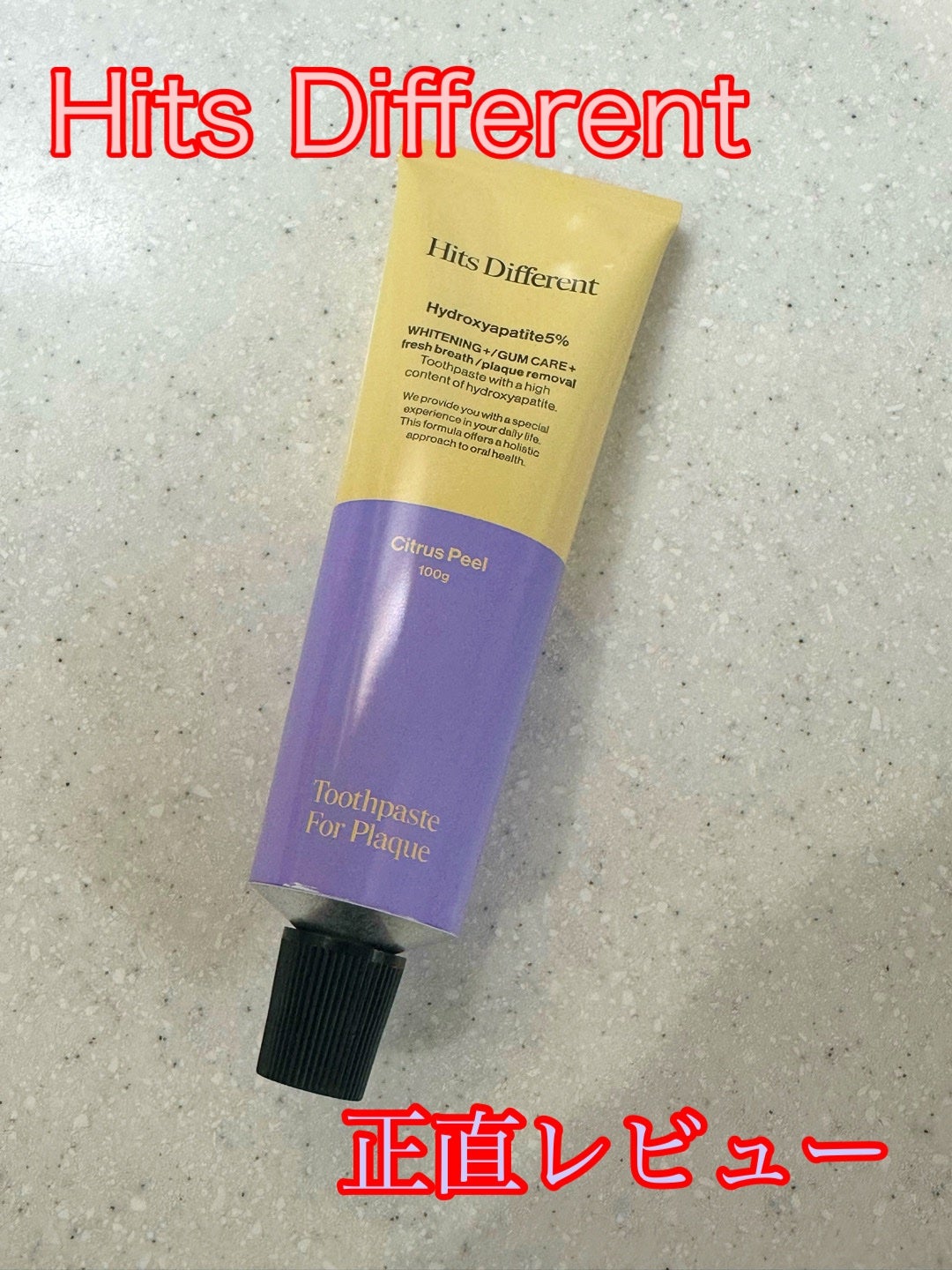 ヒッツディファレント トゥースペースト フォー プラーク/Hits Different/歯磨き粉を使ったクチコミ(1枚目)