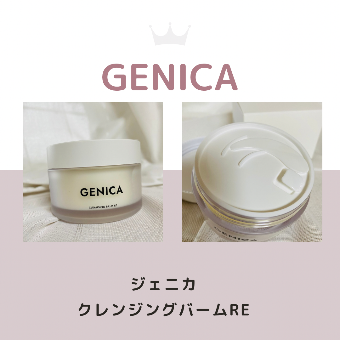 ジェニカ クレンジングバームRE/GENICA/クレンジングバームを使ったクチコミ(2枚目)