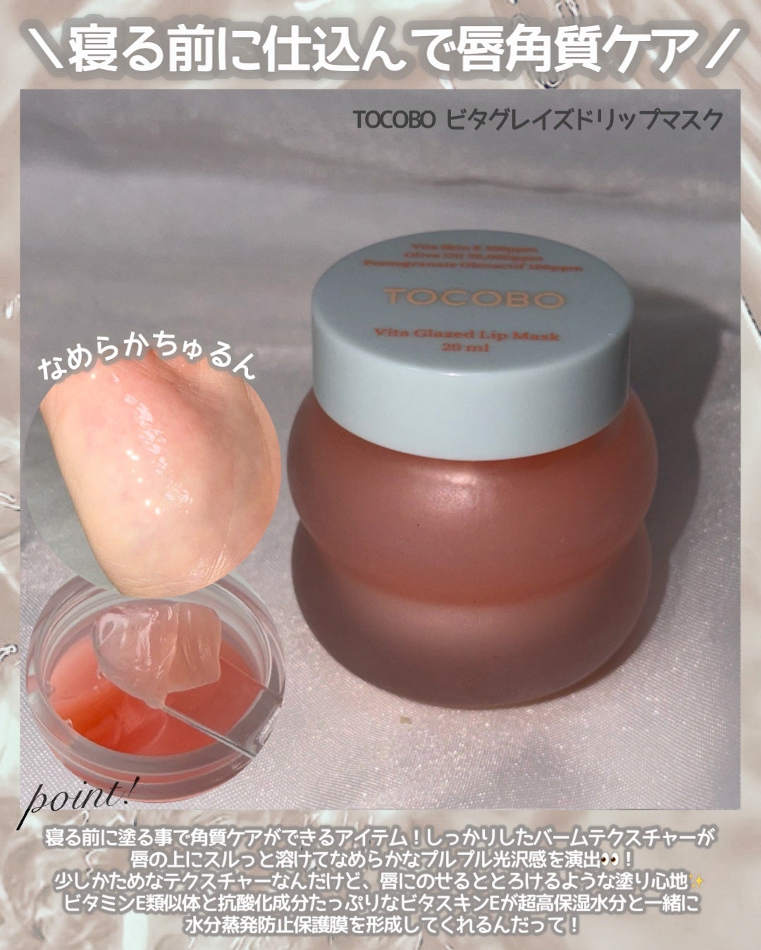 リップスリーピングマスク/LANEIGE/リップバームを使ったクチコミ(4枚目)