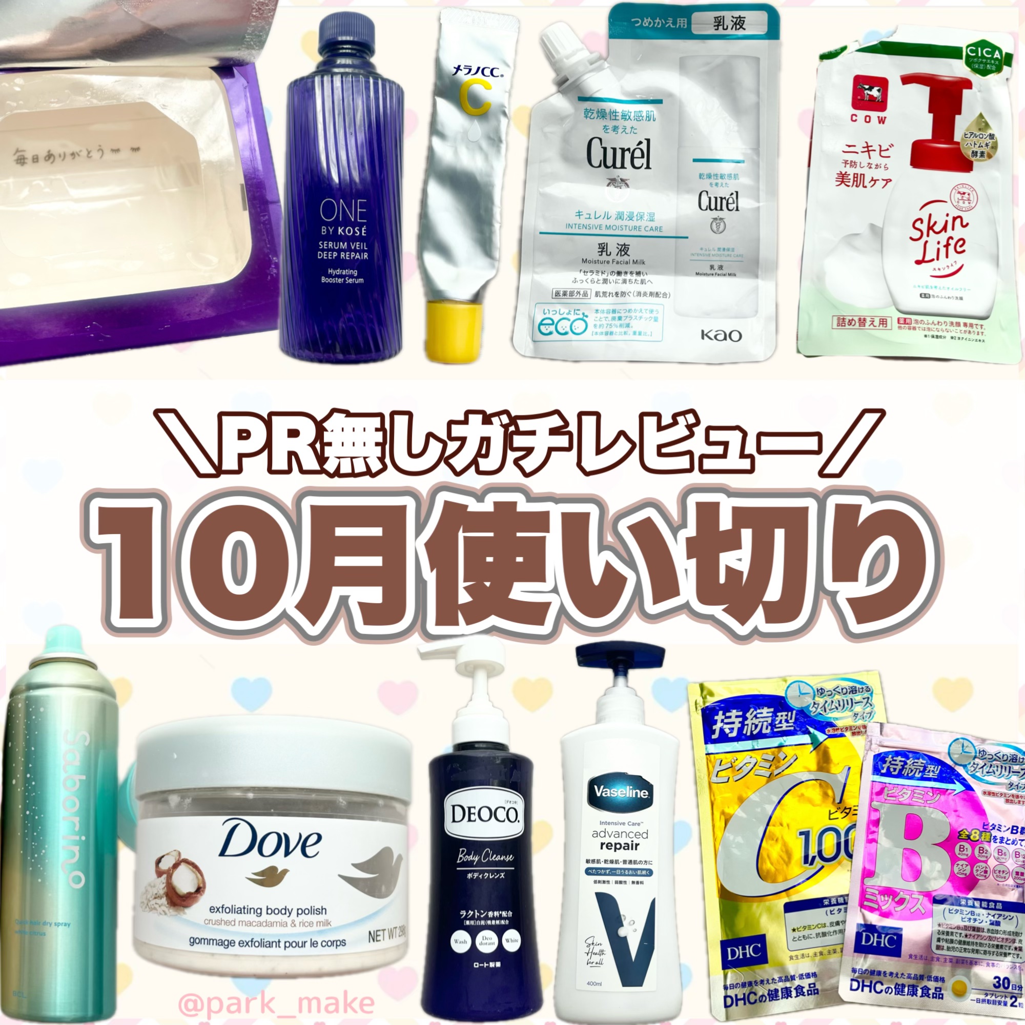 デオコ 薬用ボディクレンズ/DEOCO(デオコ)/ボディソープを使ったクチコミ（1枚目）