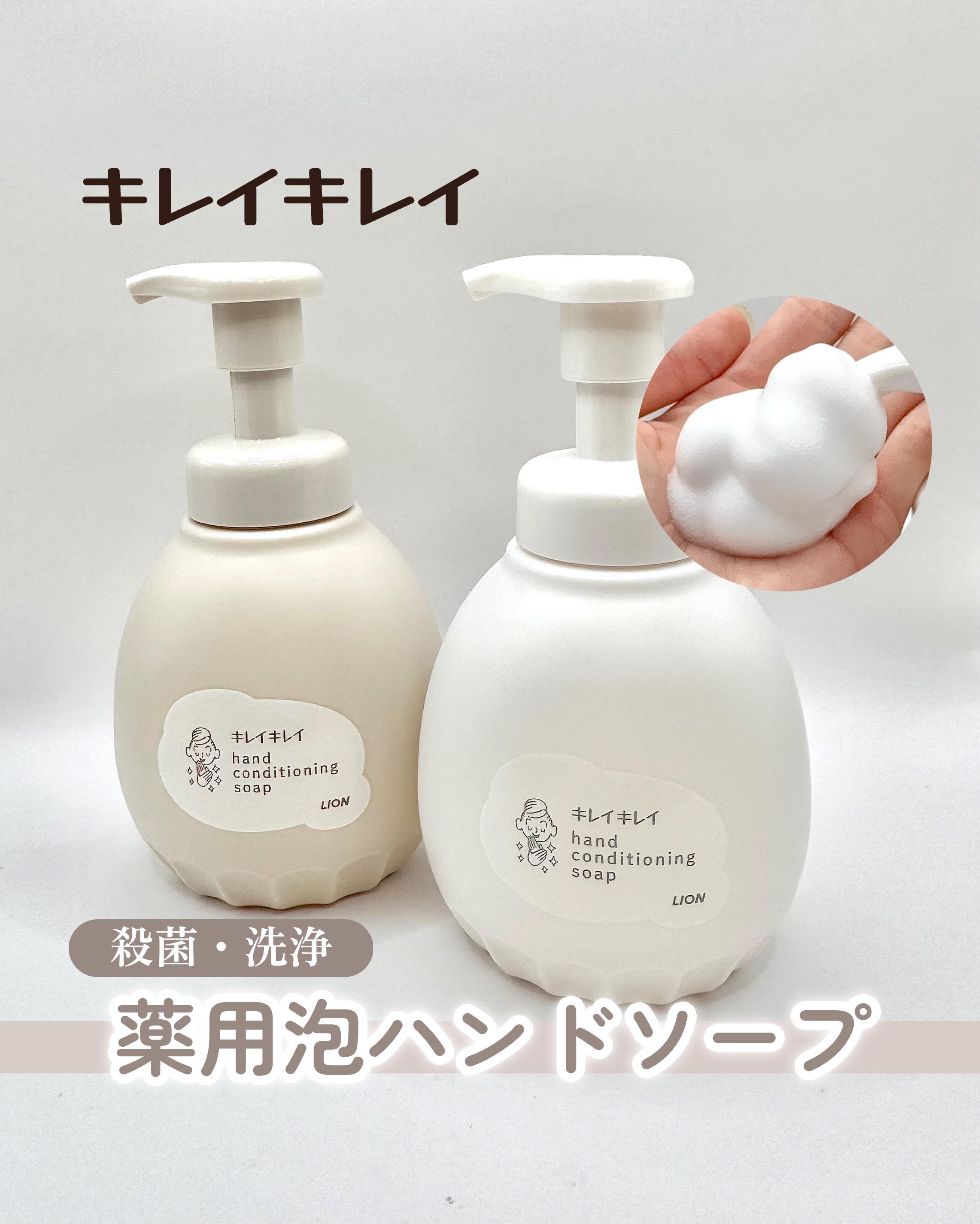 薬用ハンドコンディショニングソープ やさしいせっけんの香り/キレイキレイ/ハンドソープを使ったクチコミ（1枚目）