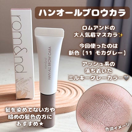 ハンオールフィックスマスカラ/rom&nd/マスカラを使ったクチコミ(2枚目)