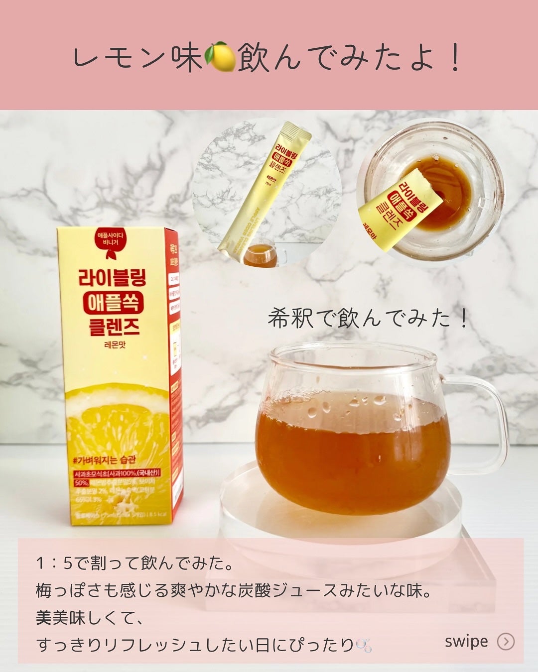 ライブリングアサビクレンズ/LIVELING/酵素ドリンクを使ったクチコミ(4枚目)