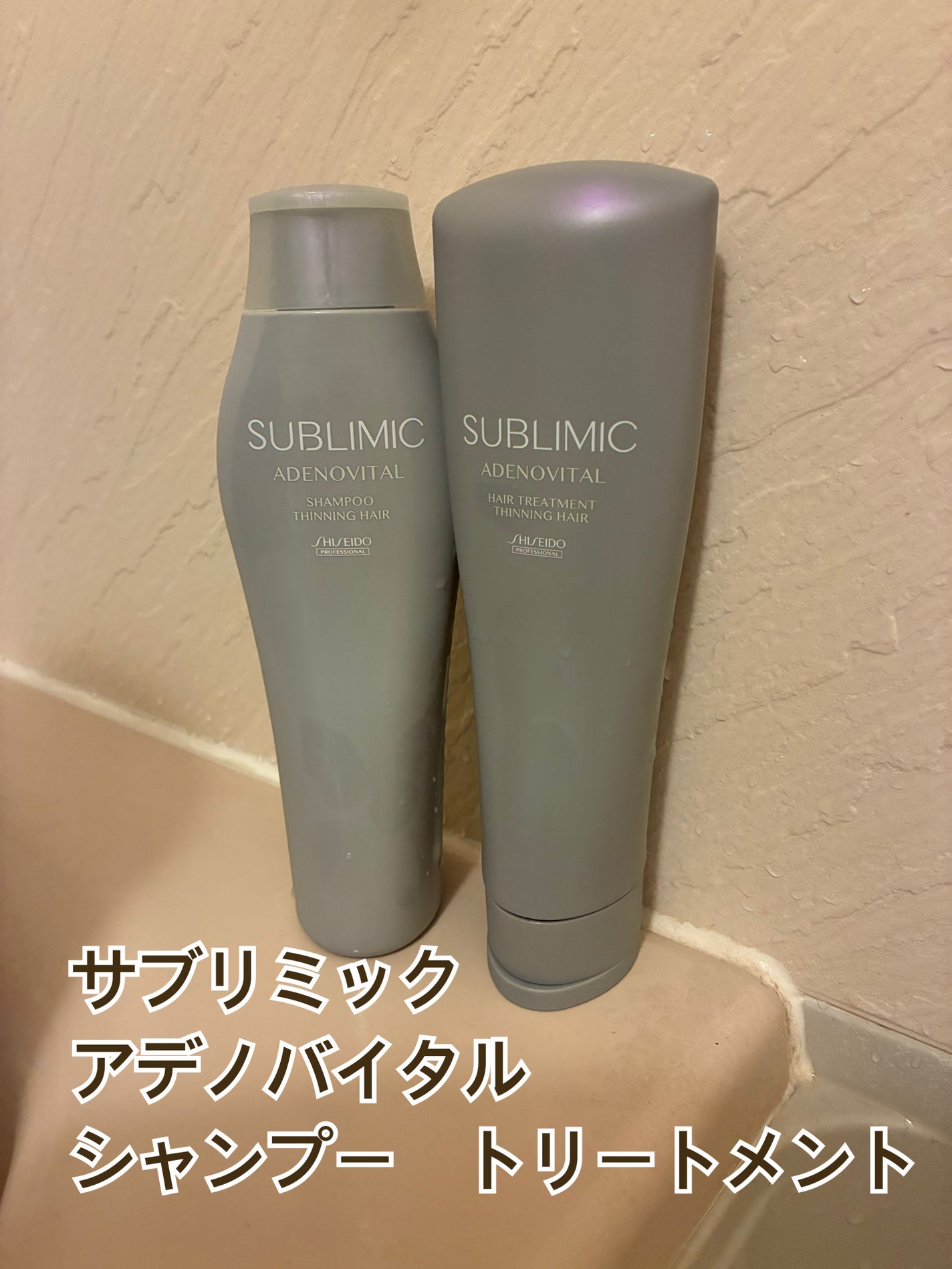 アデノバイタル  シャンプー/サブリミック/サロンシャンプーを使ったクチコミ(1枚目)