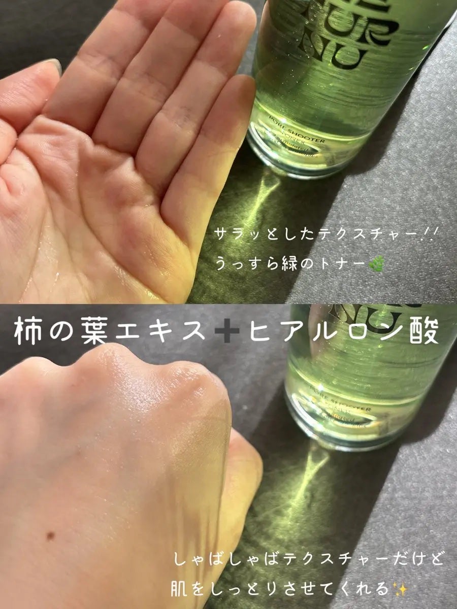 ポアシュータートナー/リターニュ/化粧水を使ったクチコミ(2枚目)